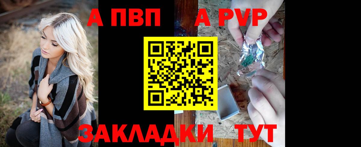 Alfa_PVP  Вход с VPN  Альфа ПВП СК КРИС  Юрга  APVP Crystall  Alpha-PVP мука 