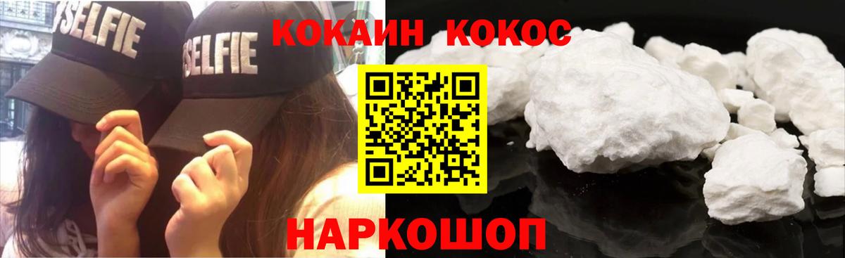 Cocaine Fish Scale  Вход с VPN  Юрга  как найти наркотики  КОКАИН Колумбийский 