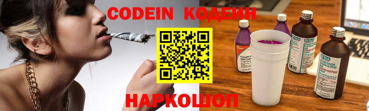 продажа наркотиков  Кодеин напиток Lean (лин)  Вход с VPN  Codein напиток Lean (лин)  Юрга 