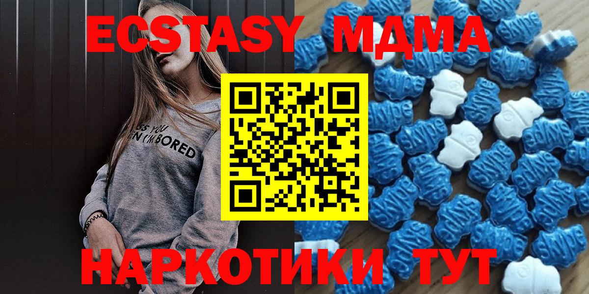 ЭКСТАЗИ  Экстази 99%  Ecstasy диски  Вход с VPN  Юрга 