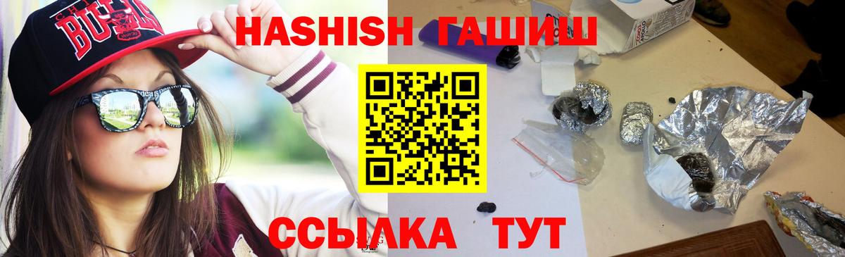 Гашиш VHQ  Гашиш  Юрга  Вход с VPN 