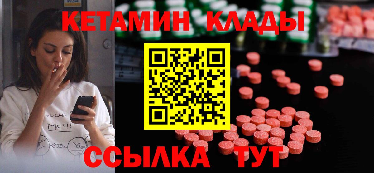 Кетамин VHQ  Вход с VPN  Юрга  КЕТАМИН VHQ 