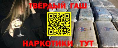 гашишное масло Краснокаменск