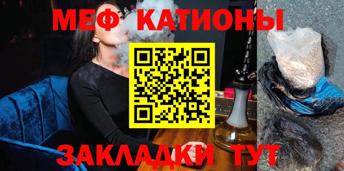 Юрга  МЯУ-МЯУ  Вход с VPN  МЕФ  МЕФ мука  МЕФ VHQ 