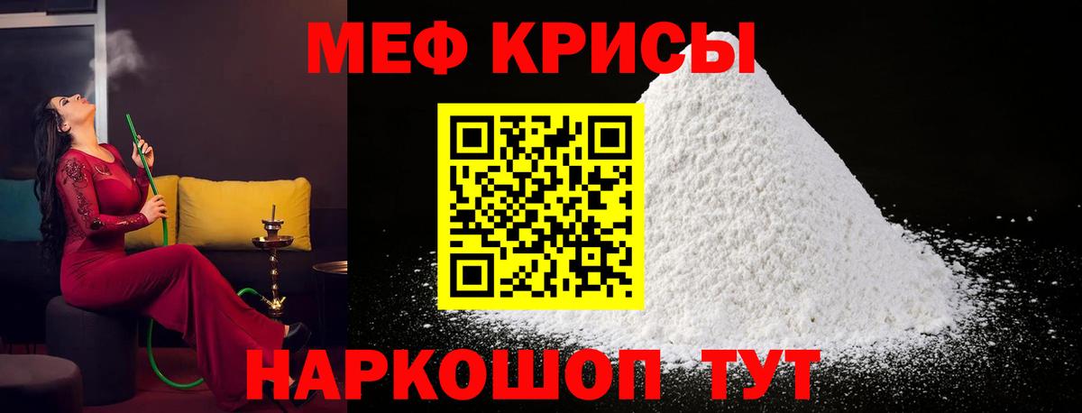 Мефедрон Юрга