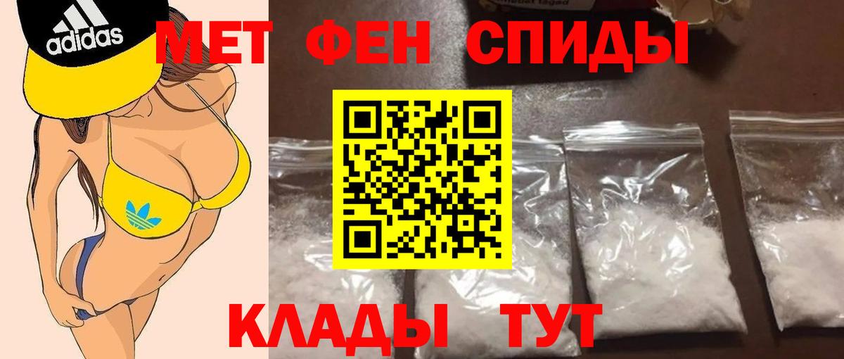Первитин Декстрометамфетамин 99.9%  Вход с VPN  Первитин Декстрометамфетамин 99.9%  Юрга 