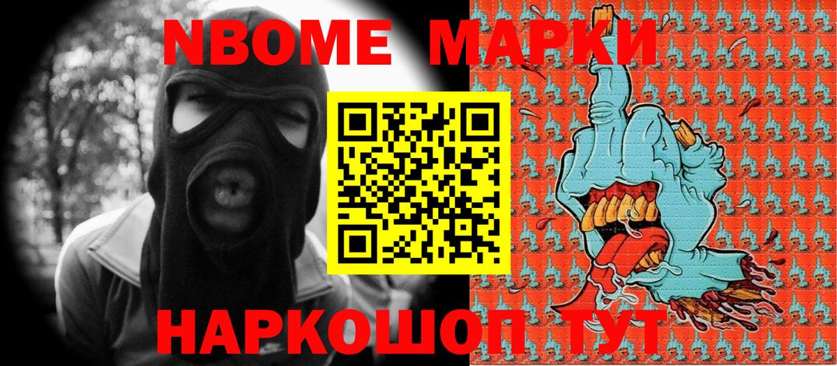 Марки 25I-NBOMe 1500мкг  Наркотические марки  Юрга  как найти закладки  Вход с VPN 