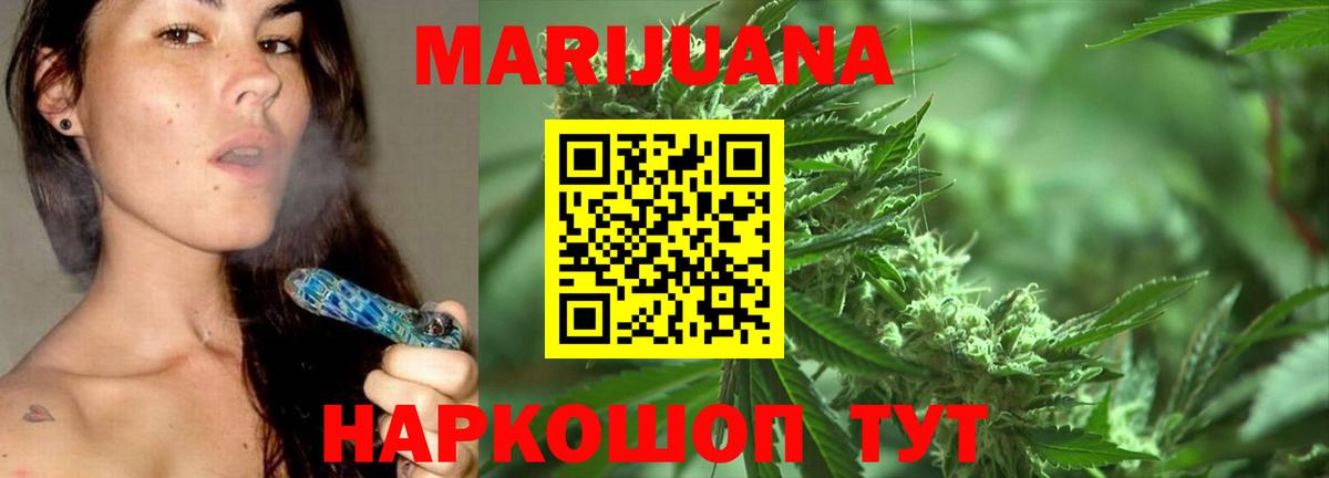 Конопля план Юрга